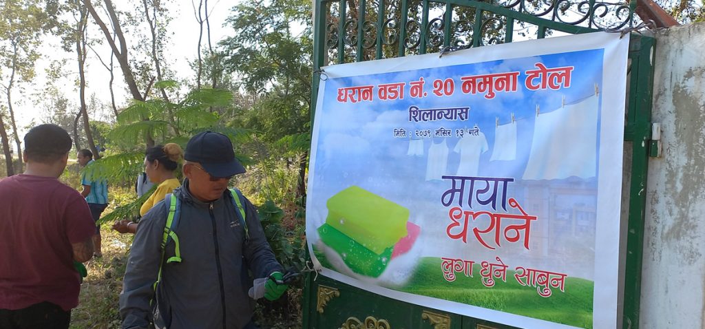 प्रथम दृष्टिमै गैरकानुनी देखिएको भन्दै साबुन उद्योगको काम तत्कालै रोक्न उच्च अदालतको अन्तरिम आदेश