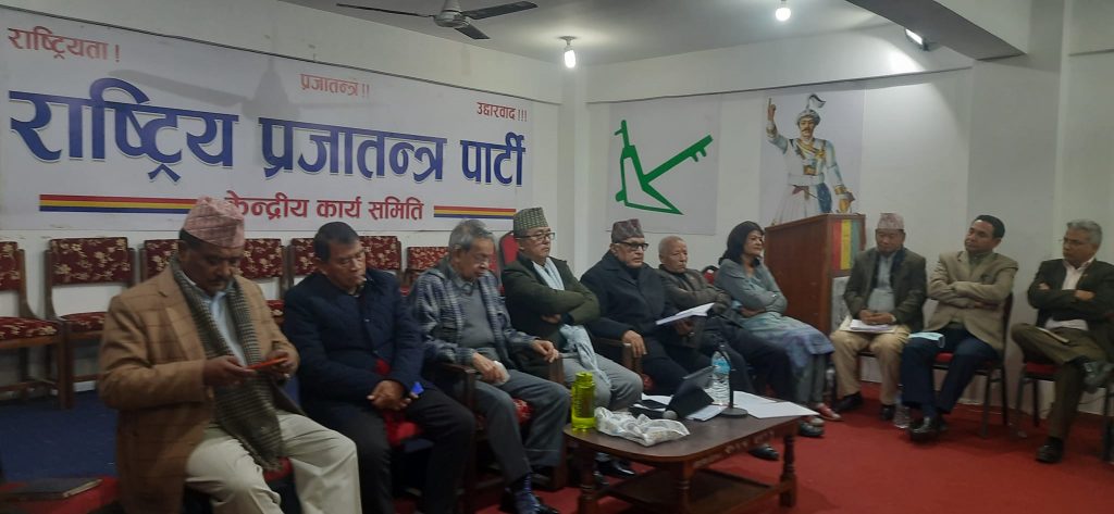 संघ र सातै प्रदेश सरकारमा सहभागी हुने राप्रपाको निर्णय