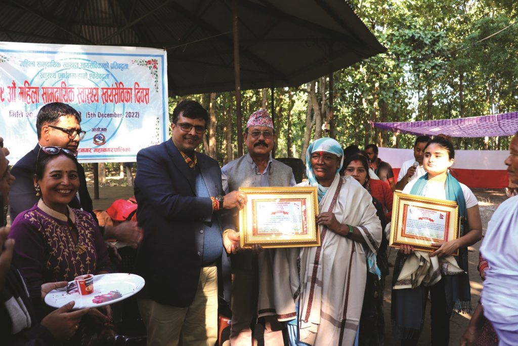 महानगरद्वारा महिला स्वास्थ्य स्वयंसेविकाहरुलाई सम्मान