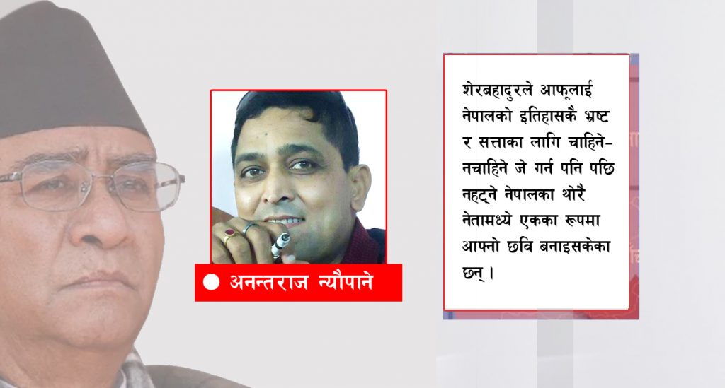 डा. शेखरसित देशको राजनीतिले गरेको भर