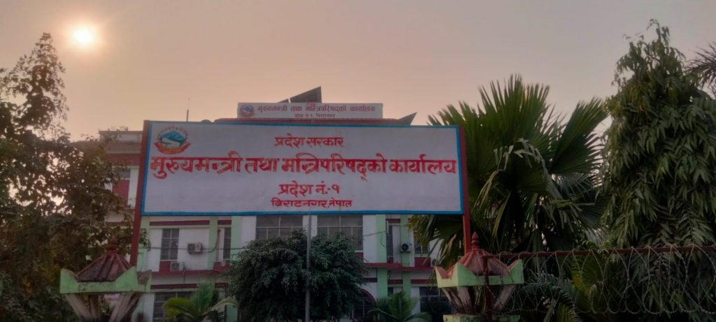 कहिले आउँछ प्रदेश १ सरकारको न्यूनतम साझा कार्यक्रम ?