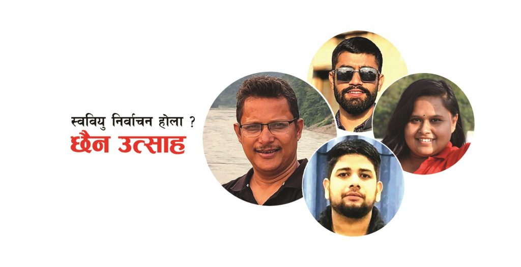 स्ववियु निर्वाचनको मिति घोषणा, चुनाव हुनेमा विद्यार्थी नेता नै विश्वस्त छैनन्