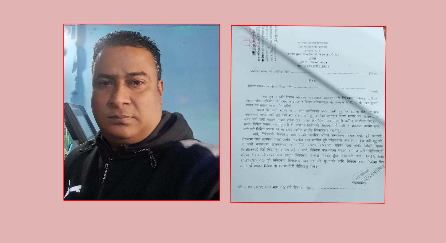 चौकीदार  गिरीले सरुवा बदरको माग गर्दै रिट दिए