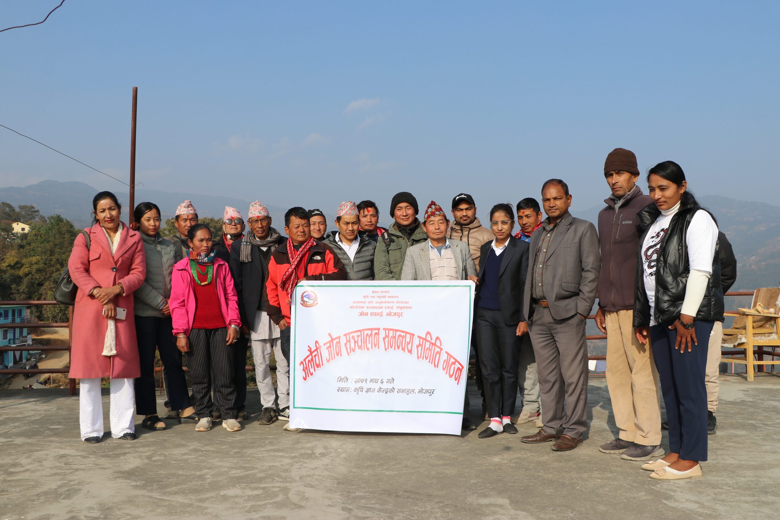 अलैँची जोन सञ्चालक समिति भोजपुरको अध्यक्षमा राई