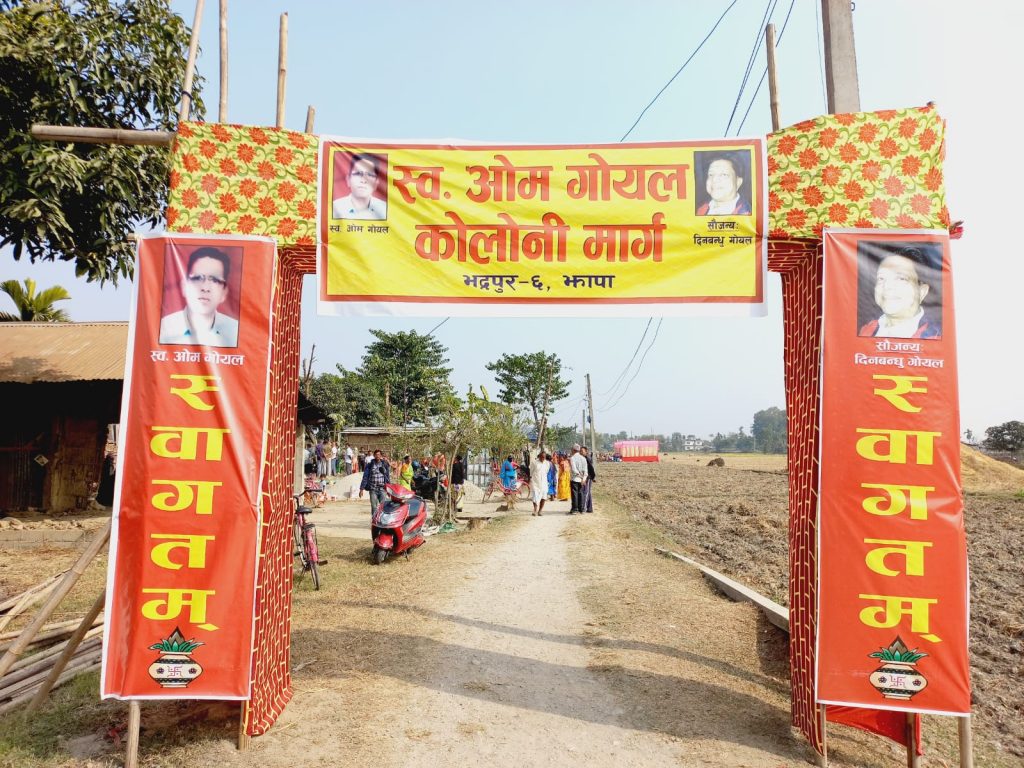 समाजसेवी गोयलले विपन्न परिवारको ११ वटा घर बनाइदिने