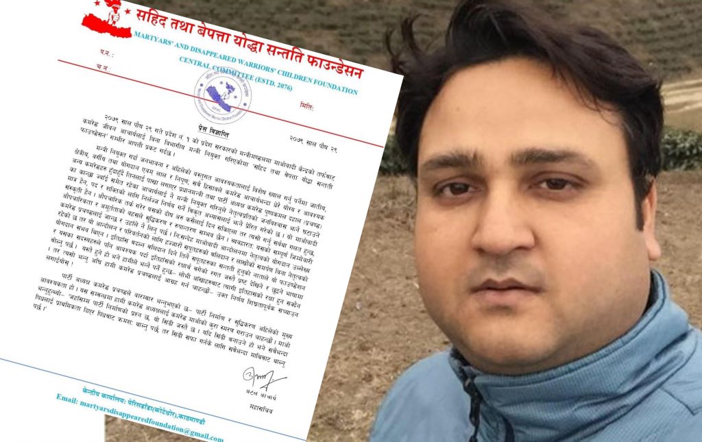 आचार्यलाई मन्त्री बनाएकोप्रति सहिद तथा बेपत्ता फाउन्डेसनको आपत्ती