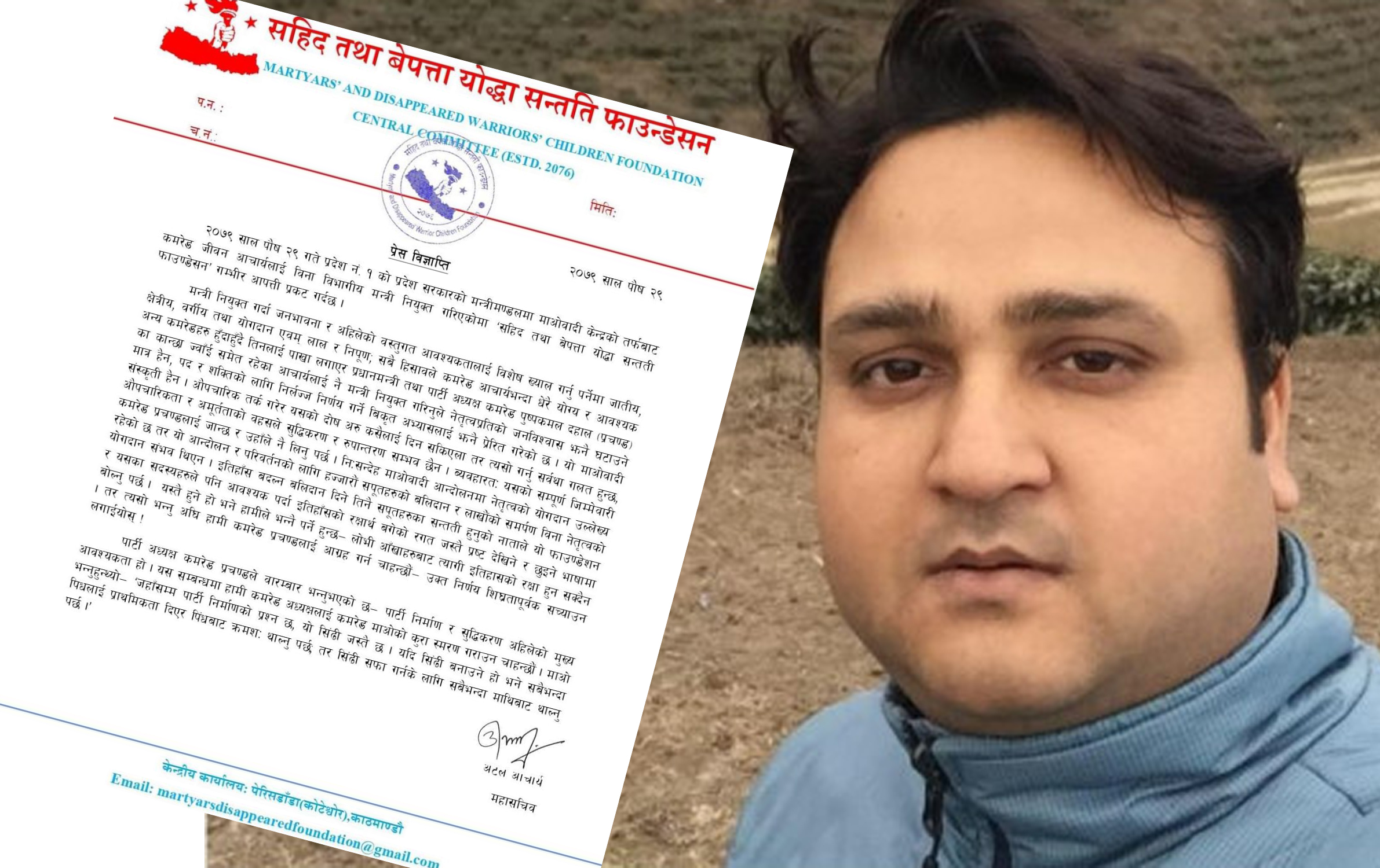 आचार्यलाई मन्त्री बनाएकोप्रति सहिद तथा बेपत्ता फाउन्डेसनको आपत्ती