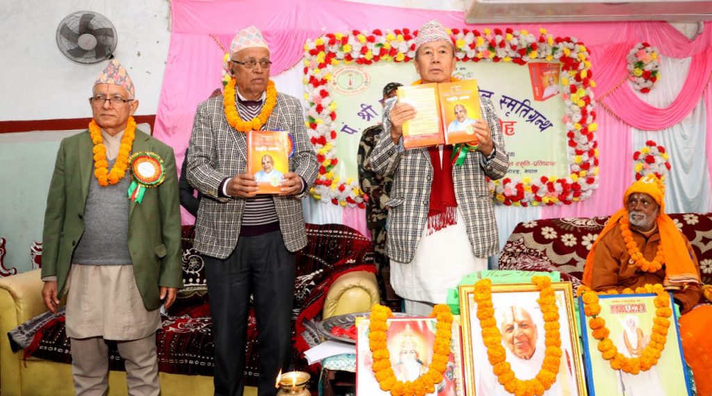 पण्डित श्रीघनश्याम पोखरेल स्मृति–ग्रन्थ लोकार्पण