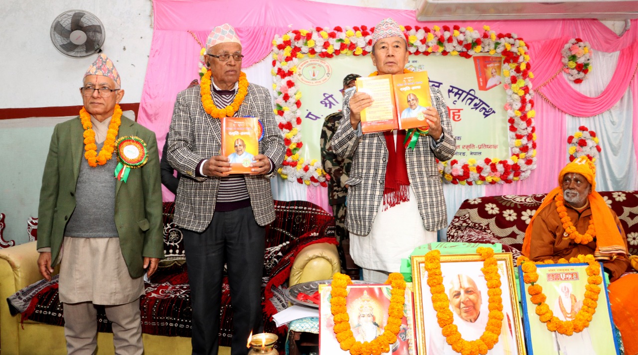 पण्डित श्रीघनश्याम पोखरेल स्मृति–ग्रन्थ लोकार्पण