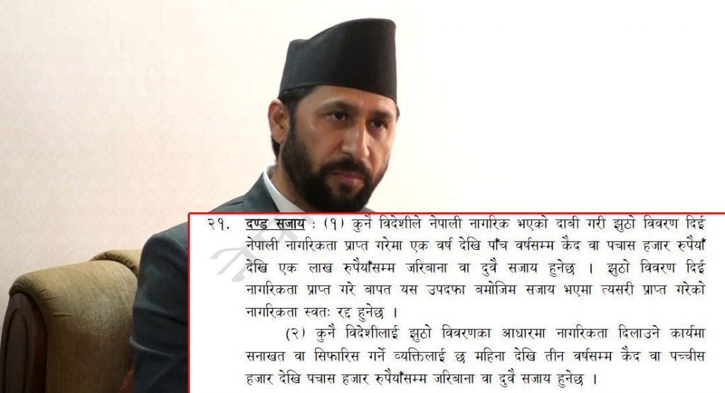 पक्राउ परी जेल जान सक्छन् लामिछाने