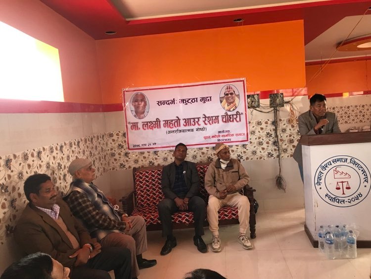 सांसदद्वय महतो र चौधरीको मुद्दा खारेजीको माग