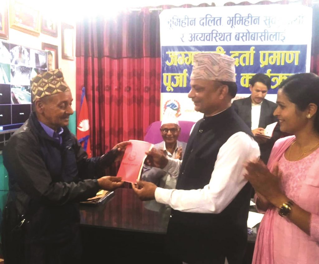 रतुवामाईका भूमिहीनलाई धनीपूर्जा वितरण