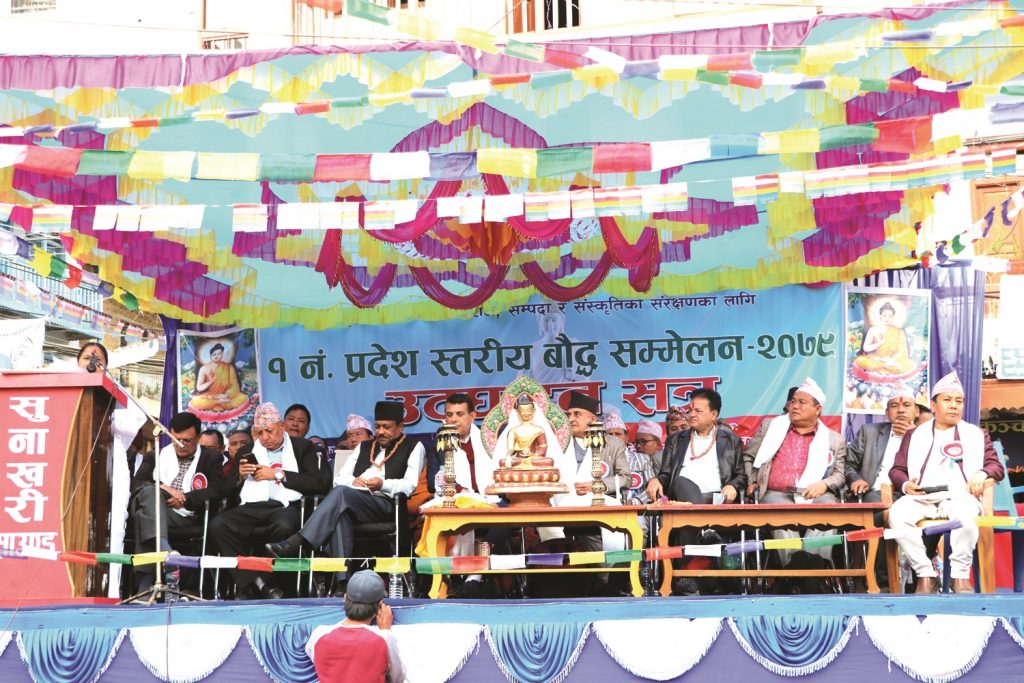 प्रदेश १ स्तरीय बौद्ध सम्मेलन सम्पन्न