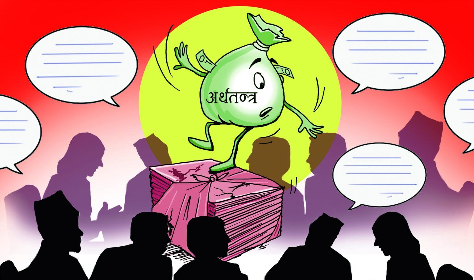 शिथिल अर्थतन्त्रको अपरिहार्य पुनःजीवन