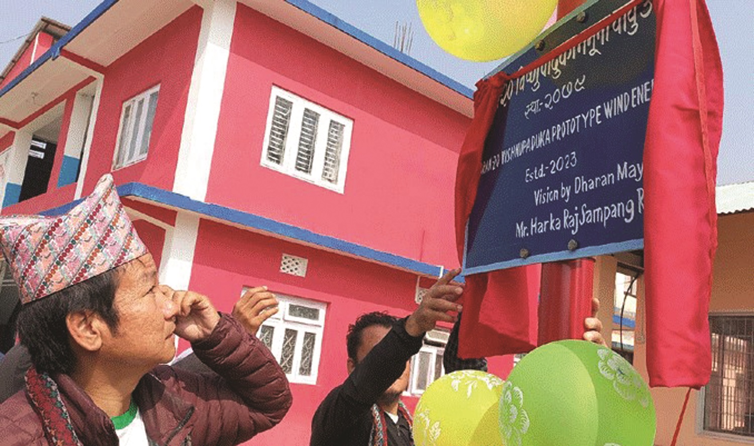 धरानमा हावाबाट विजुली उत्पादन