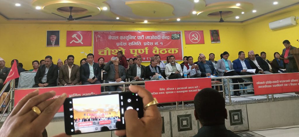 माओवादी प्रदेश बैठकमा नेतृत्वको चर्को आलोचना