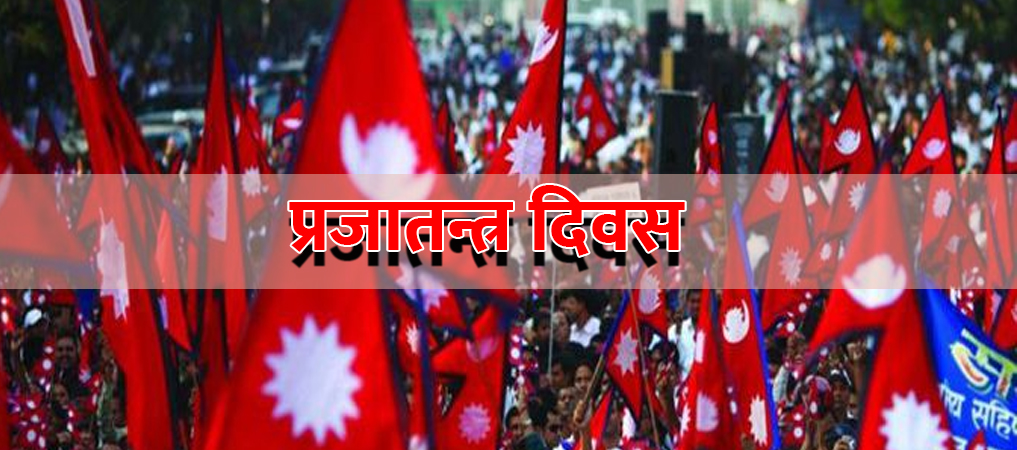 जनताले जित्न थालेको दिन