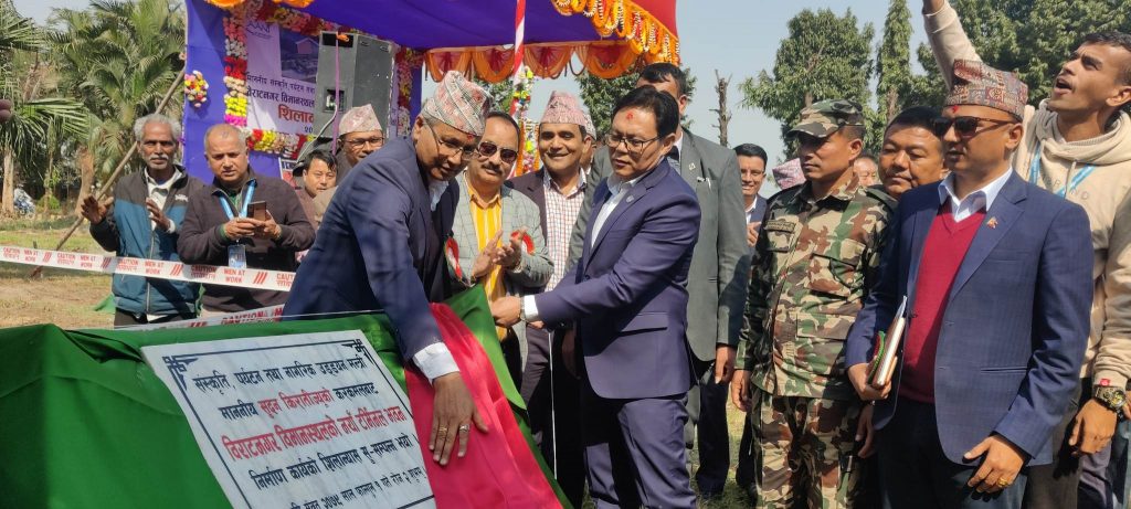 विराटनगर विमानस्थलको नयाँ टर्मिनल भवनको शिलान्यास