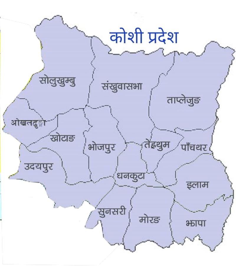 प्रदेश १ नामाकरण : चुचे ढुंगो, उहि टुंगो