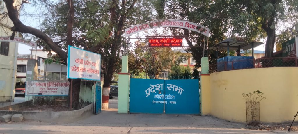 कोशी प्रदेशको बजेट अधिवेशन जेठ ४ गते आह्वान