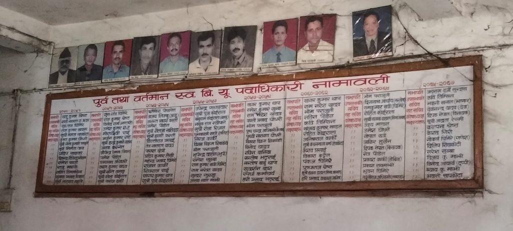 महेन्द्र मोरङ क्याम्पस स्ववियु : पहिले काटमार, अहिले शान्त