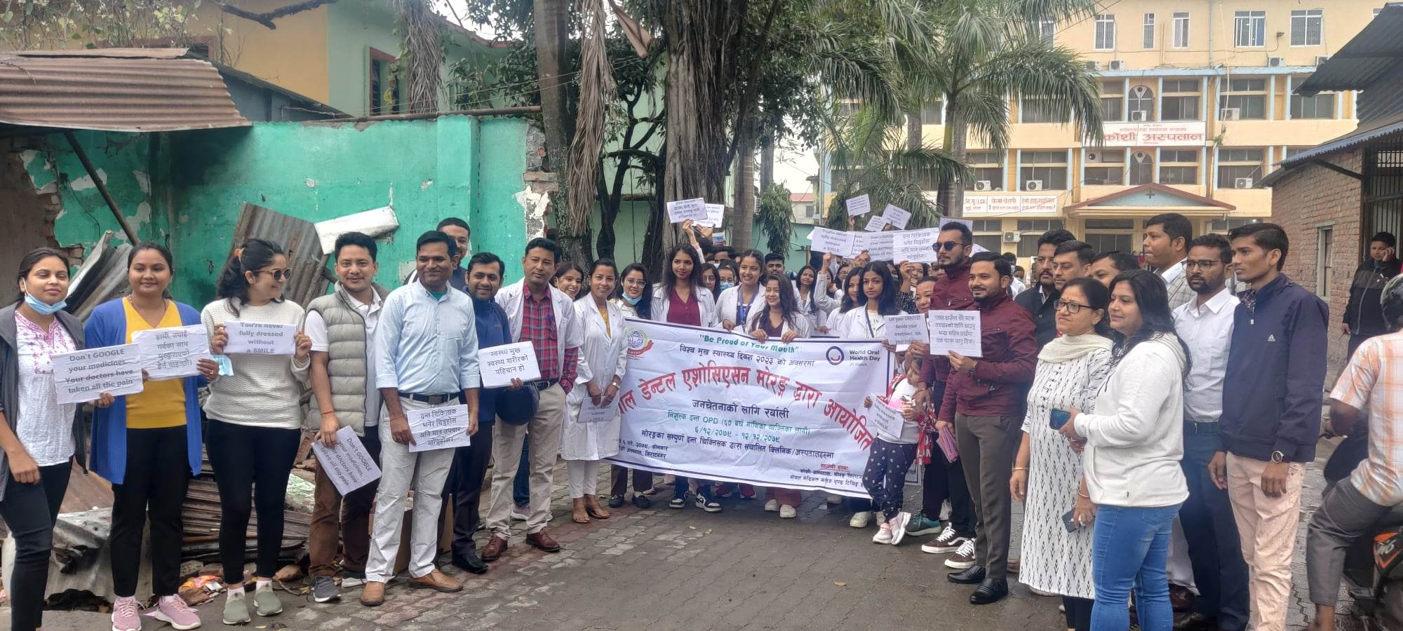 विश्व मुख दिवसमा विराटनगरमा सचेतना र्याली