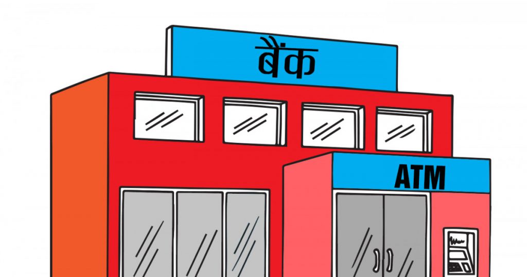 बैंक तथा फाइनान्सले भोलिदेखि ब्याजदर घटाउने