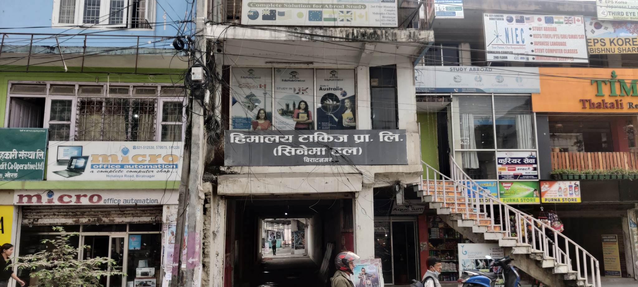 कर तिर्न हिमालय टाकिजको आनाकानी