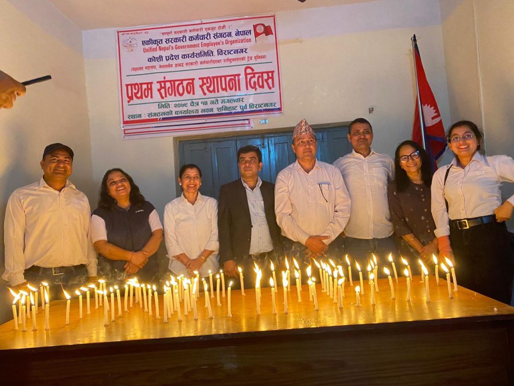 एकीकृत सरकारी कर्मचारी सङ्गठन नेपालले मनायो पहिलो स्थापना दिवस