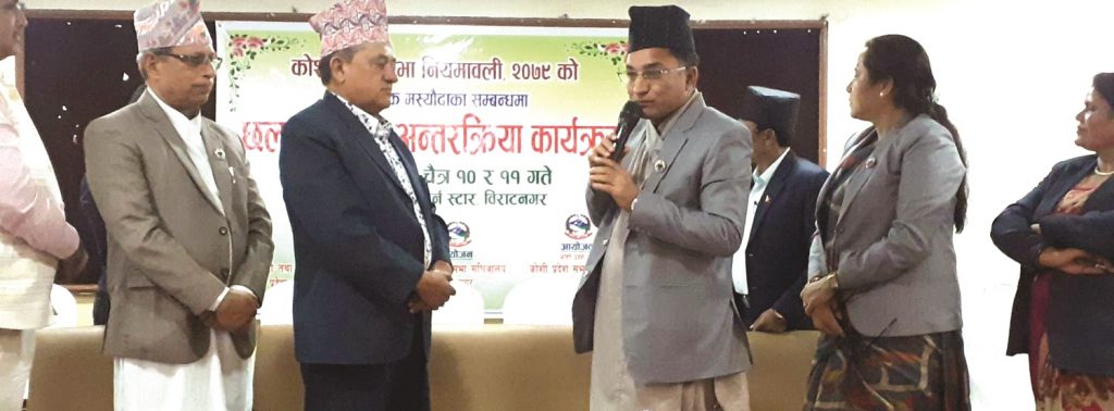 अझै सकिएन प्रदेशसभा नियमावलीको काम