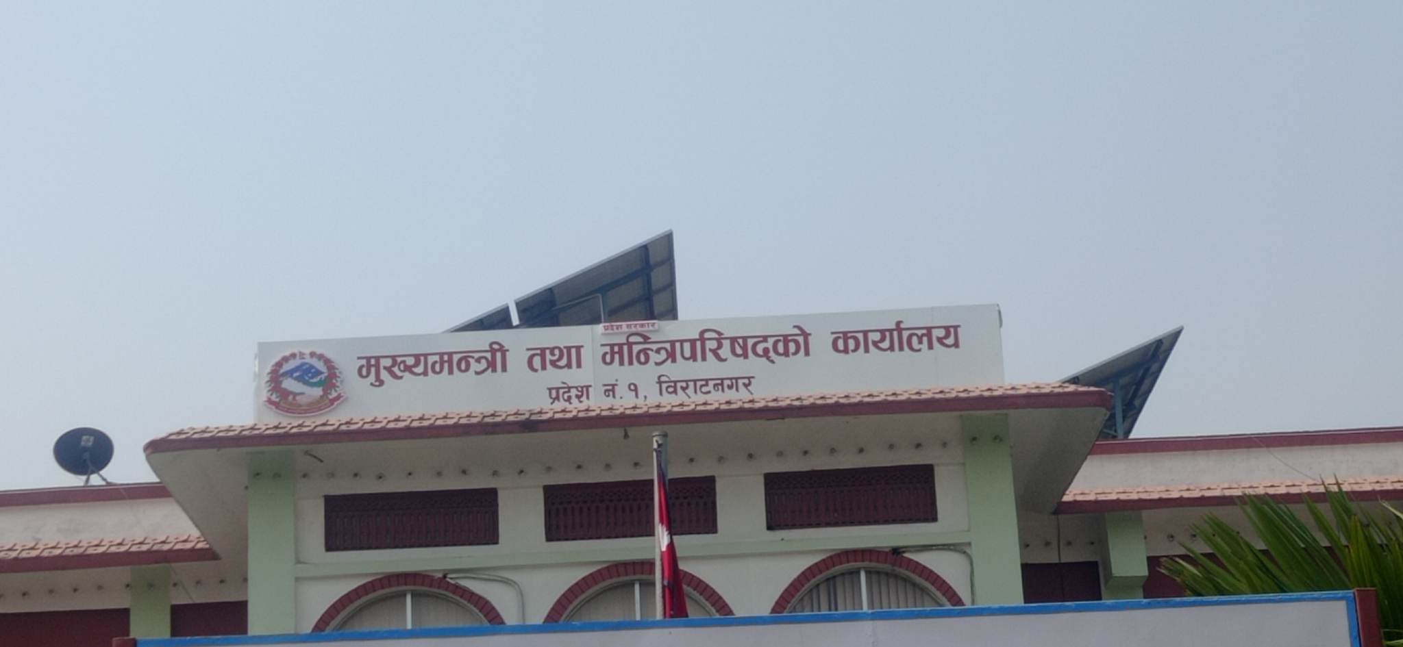 कोशी नामकरण भएको हप्ता दिनमा पनि फेरिएन मुख्यमन्त्री कार्यालयको बोर्ड