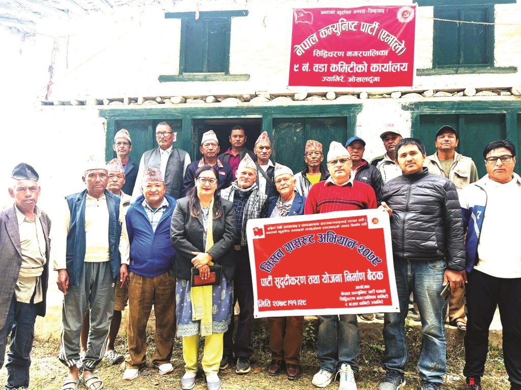 सदस्यता नविकरण अभियानमा एमाले