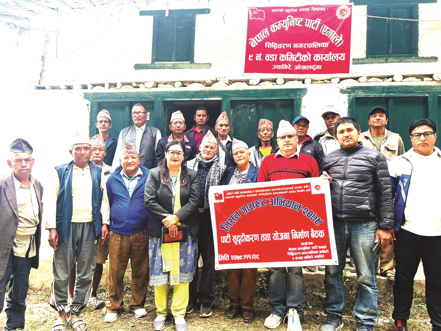 सदस्यता नविकरण अभियानमा एमाले