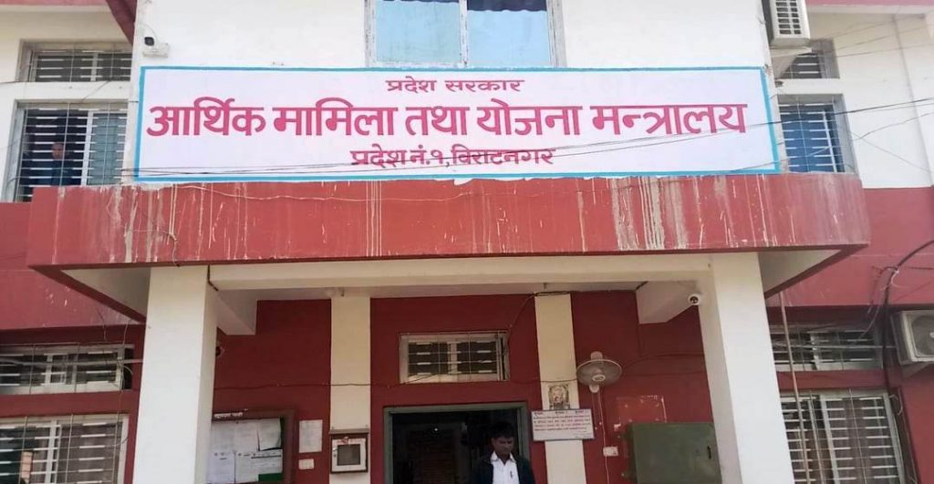 कोशी प्रदेश सरकारको राजस्व कम उठेपछि बजेट प्रभावित