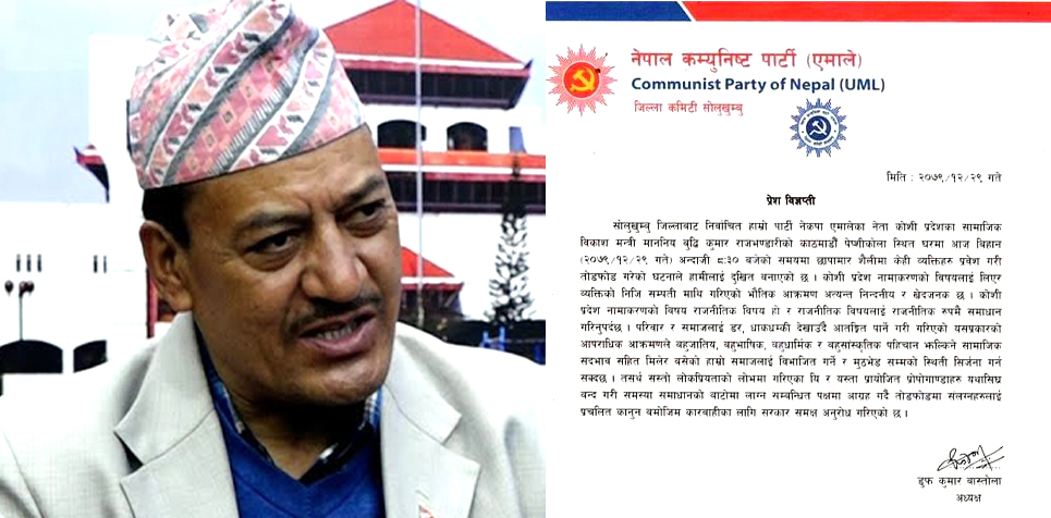 कोशी प्रदेशका मन्त्री राजभण्डारीको घरमा तोडफोड