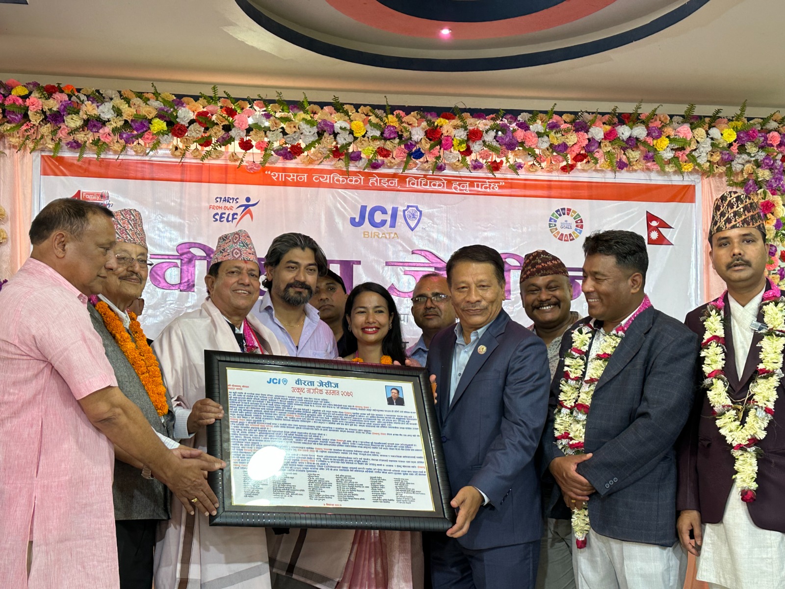 समाजसेवी गोयललाई नागरिक अभिनन्दन