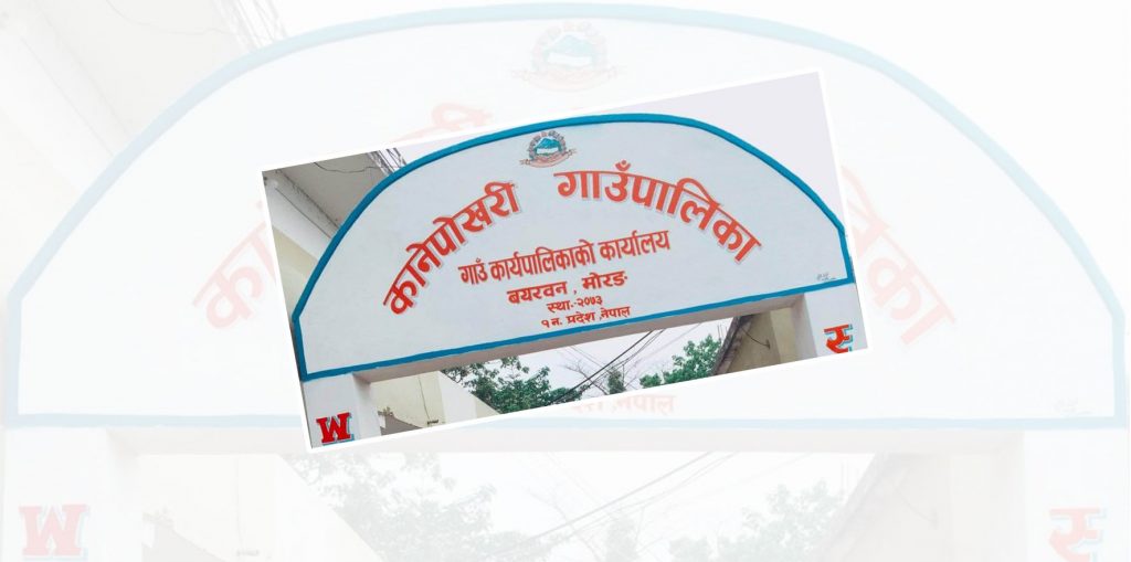 कानेपोखरीको केन्द्र विवाद टुंगियो, सर्वोच्चद्वारा रिट खारेज