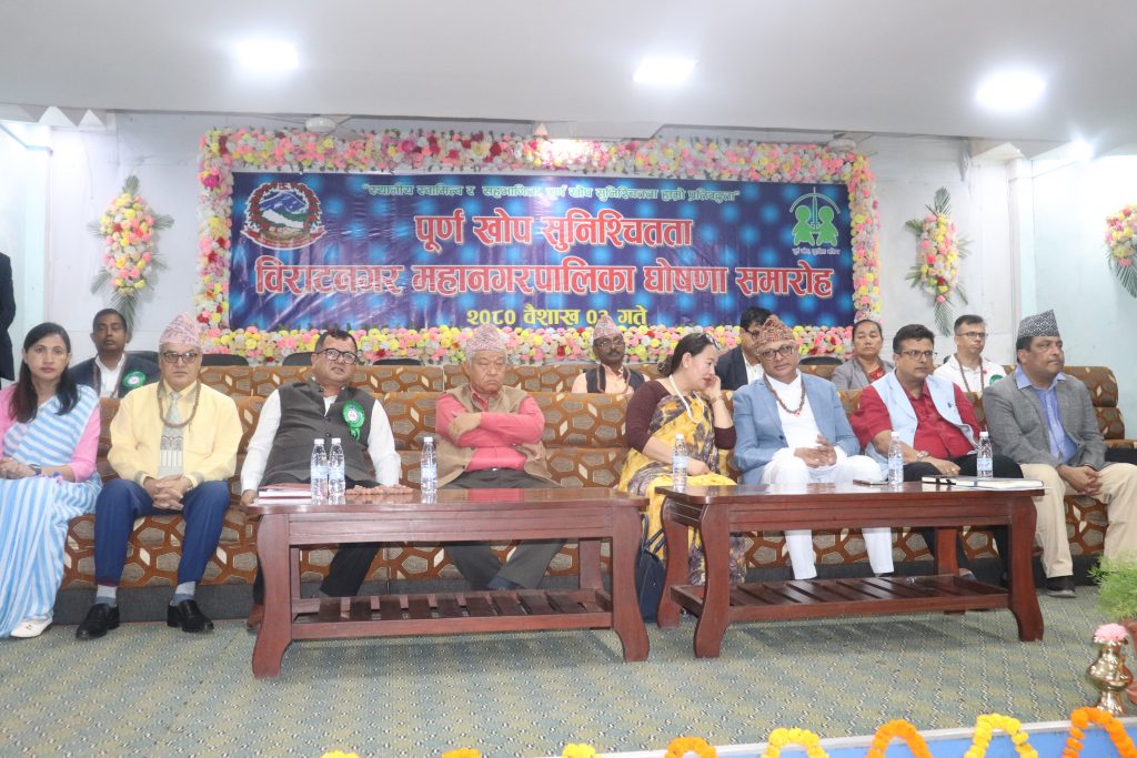 विराटनगर पूर्ण खोप सुनिश्चित पालिका घोषणा