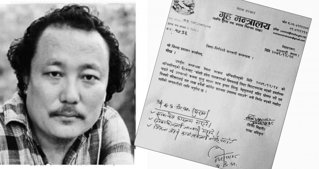 लाजेहाङलाई सहिद घोषणा गर्दै परिवारलाई १० लाख राहत दिने पत्र प्रशासनमा