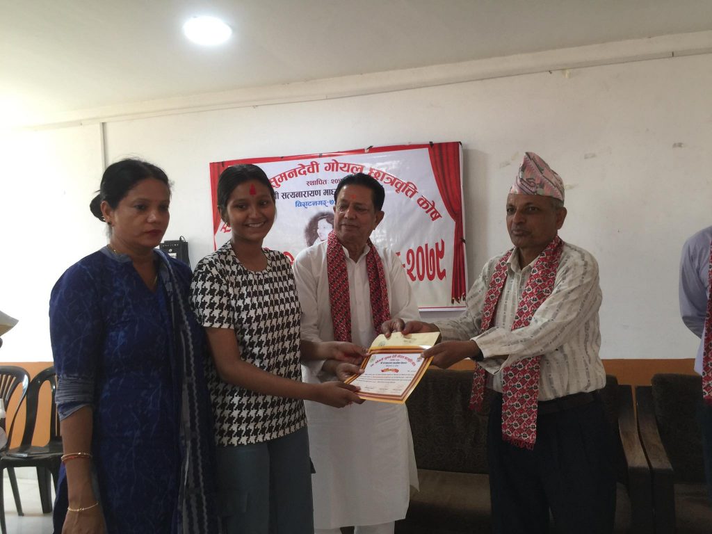 २० जना विद्यार्थीलाई सुमनदेवी गोयल छात्रवृत्ति प्रदान