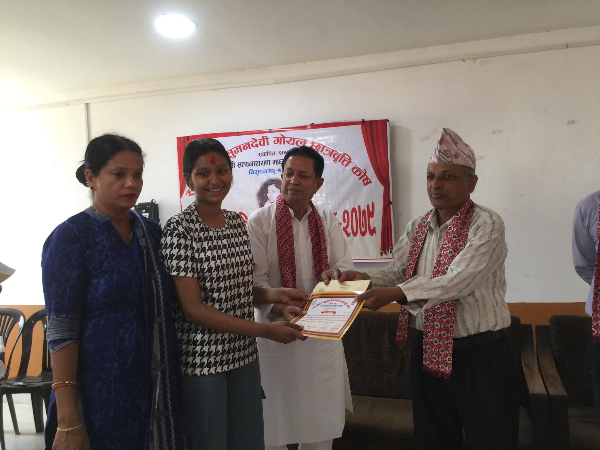 २० जना विद्यार्थीलाई सुमनदेवी गोयल छात्रवृत्ति प्रदान