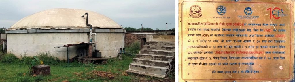 बन्द हुने अवस्थामा विराटनगरको बायोग्यास प्लान्ट