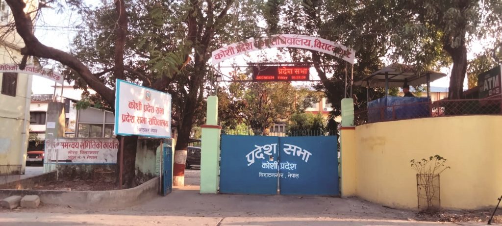 प्रदेश प्रमुख खापुङले गरे बजेट अधिवेशनको आह्वान