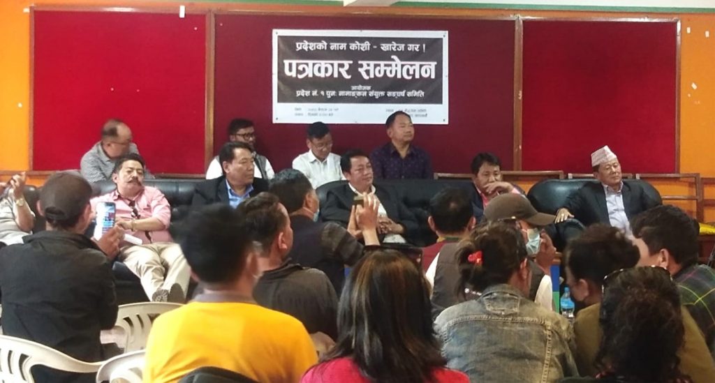 कोशी नामविरुद्ध ‘सांकेतिक विद्रोह’ को तयारी