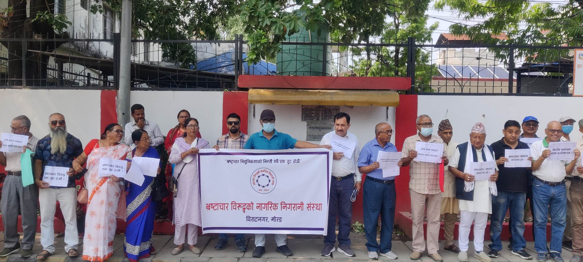 भ्रष्टाचारविरुद्ध विराटनगरमा प्रदर्शन