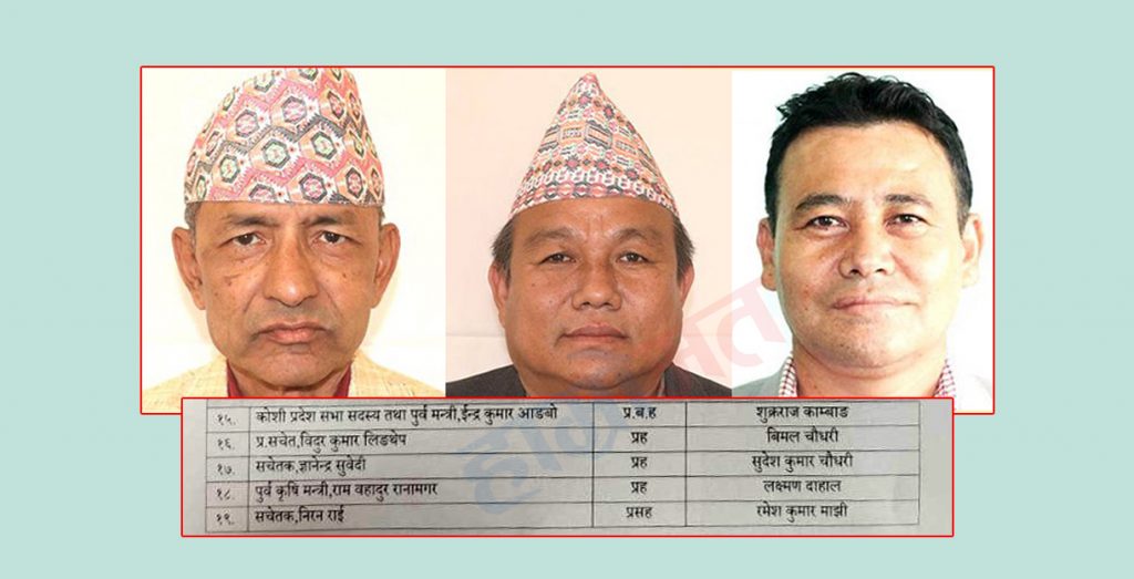 झूटो विवरण पेश गरी प्रदेश सांसदलाई सुरक्षाकर्मी