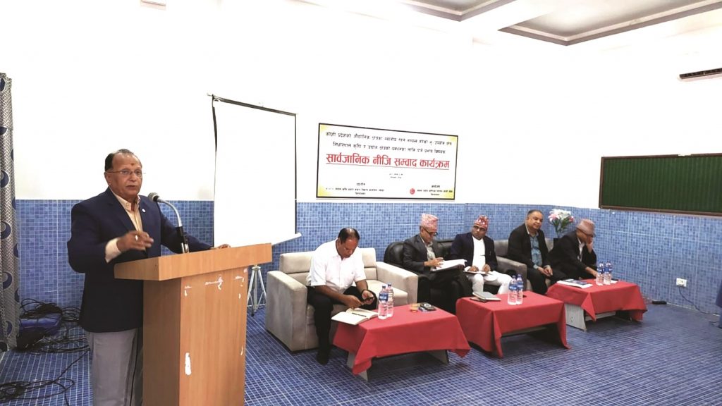 जग्गा वर्गीकरणले पार्ने प्रभावबारे छलफल