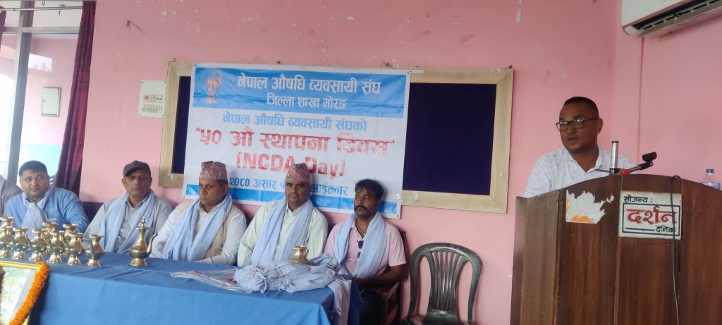 औषधी व्यवसायीको सप्ताहव्यापी कार्यक्रम सकियो