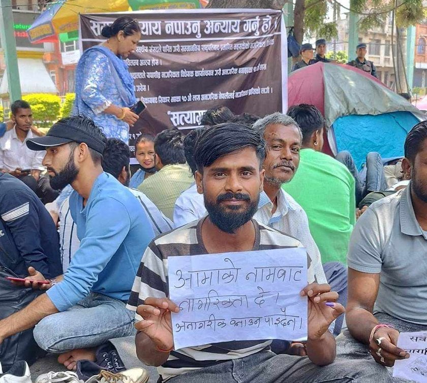 बुबाआमा दुबैको नागरिकता अनिवार्य, एक जनाको नागरिकता नभएकाहरु फेरि छुट्ने