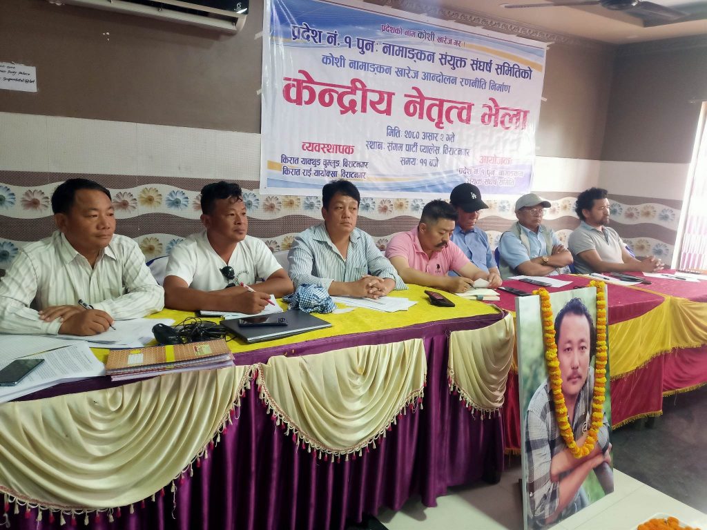 वार्ता र आन्दोलन सँगसँगै अघि बढाउने पहिचानवादीको निर्णय